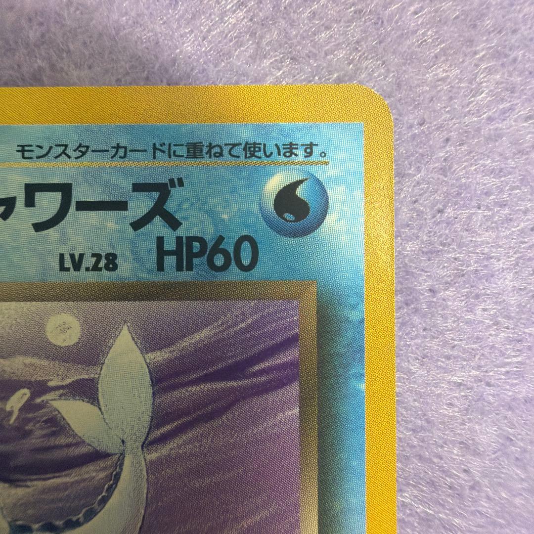 ⭐︎美品）ポケモンカード旧裏　わるいシャワーズ