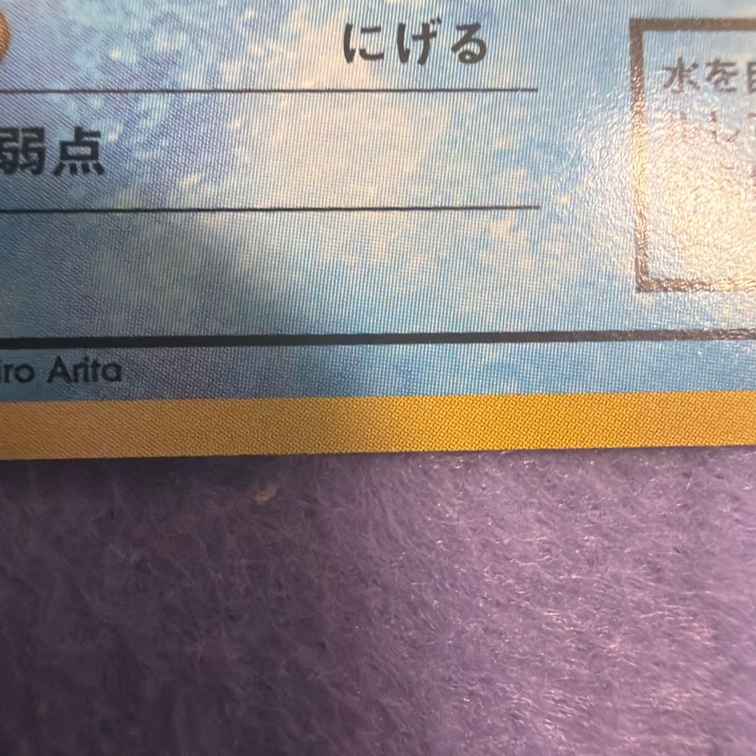 ⭐︎美品）ポケモンカード旧裏　わるいシャワーズ
