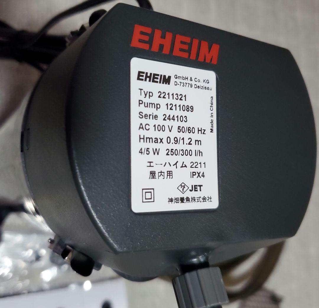 EHEIM エーハイムクラシックフィルター2211
