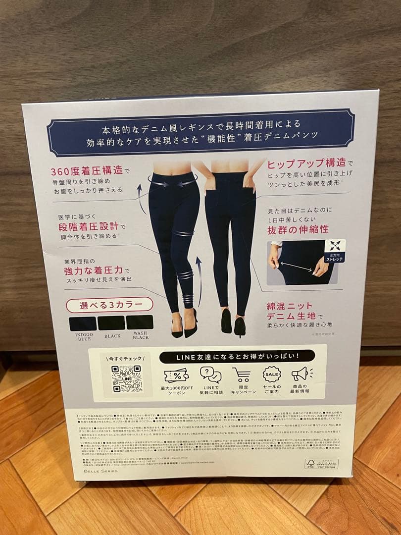 BELLE SERIES 冷感着圧デニムパンツ XL ウォッシュブラック
