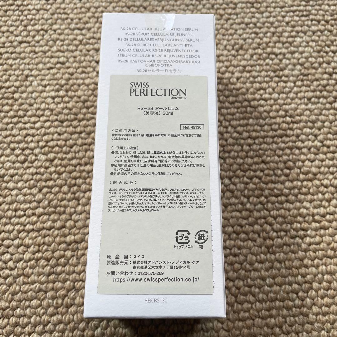 SWISS PERFECTION RS-28 美容液 30ml