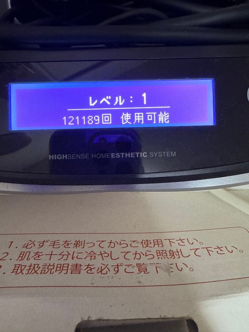 ケノン　脱毛器　ver5.0 毛抜き付き