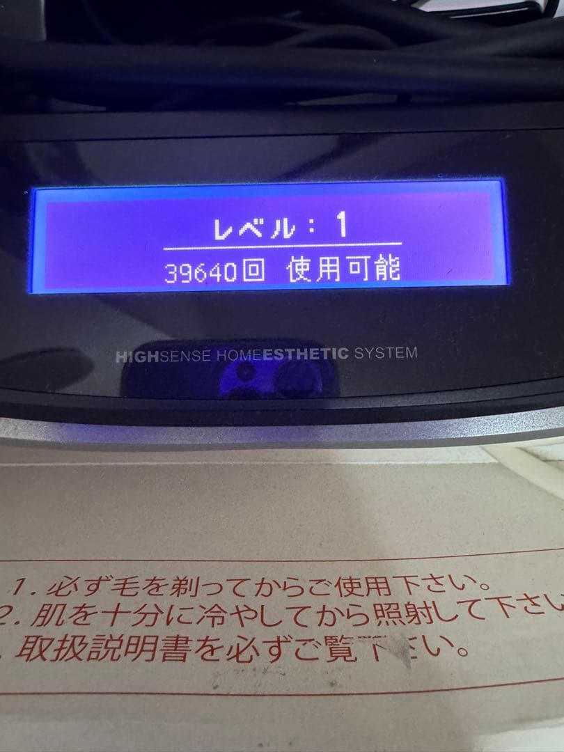 ケノン　脱毛器　ver5.0 毛抜き付き