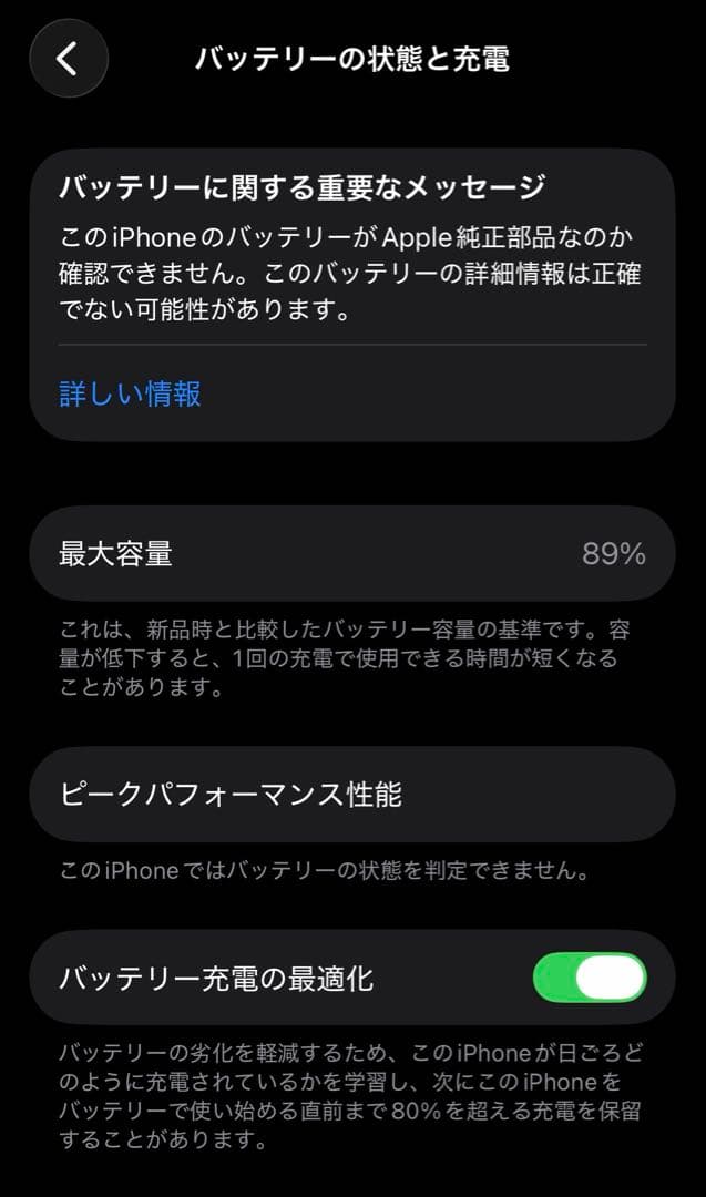 iPhone 12 Pro 本体 128GB SIMフリー グラファイト