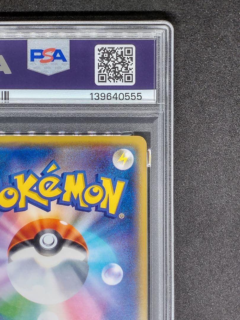 【末尾555 PSA10】ゲッコウガ THE BEST OF XY