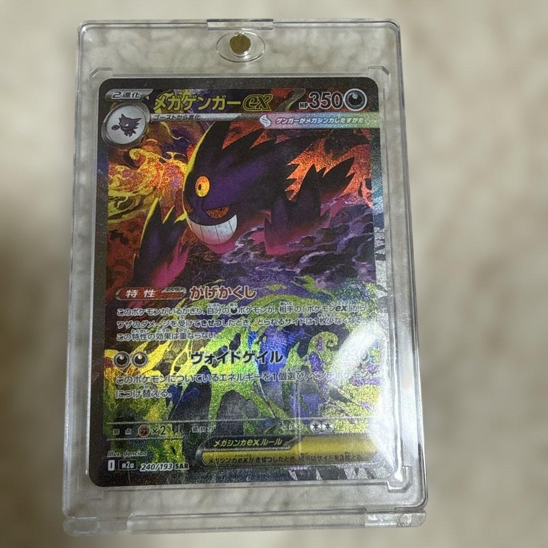 ポケモンカード引退品　ブラッキーex メガリザードンX ex テラスタルフェス