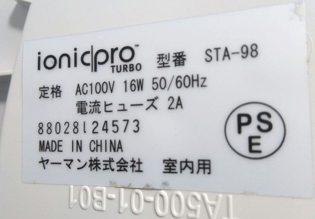 ほぼ未使用 ヤーマン イオニックプロターボ STA-98E 空気清浄機