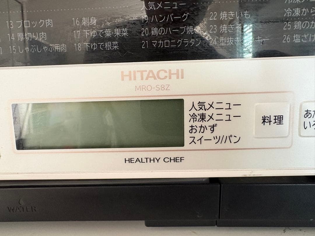 ジャンク品】日立　ヘルシーシェフ　MRO-S8Z 2021年製