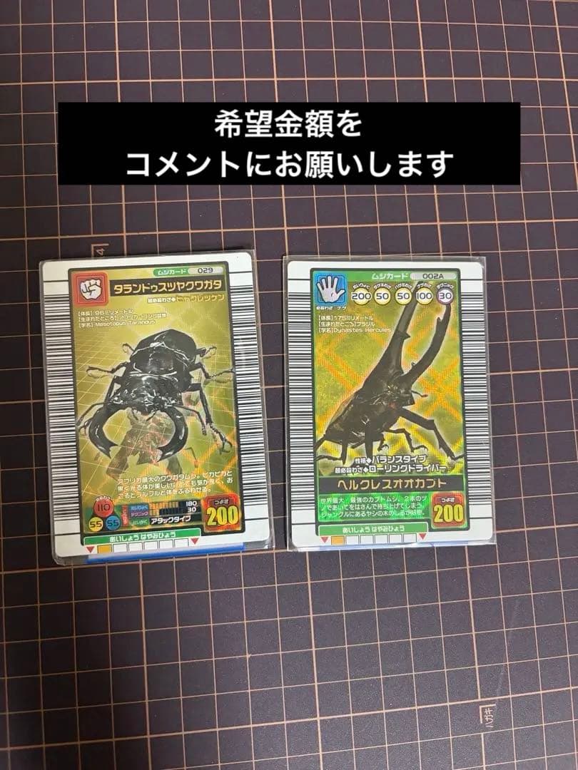 ムシキング　2003秋　2004夏限定　まとめ売り　バインダー　ファイル付き