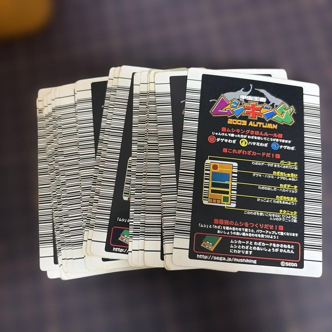 ムシキング　2003秋　2004夏限定　まとめ売り　バインダー　ファイル付き