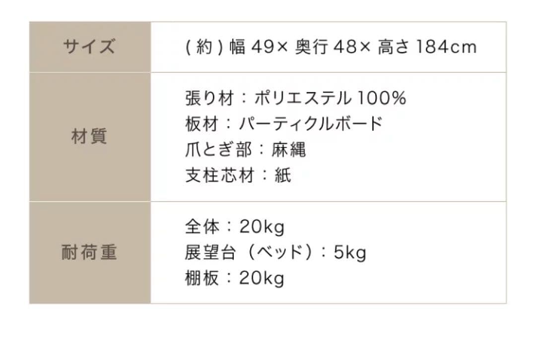 ベージュ キャットタワー 猫用品　ペット
