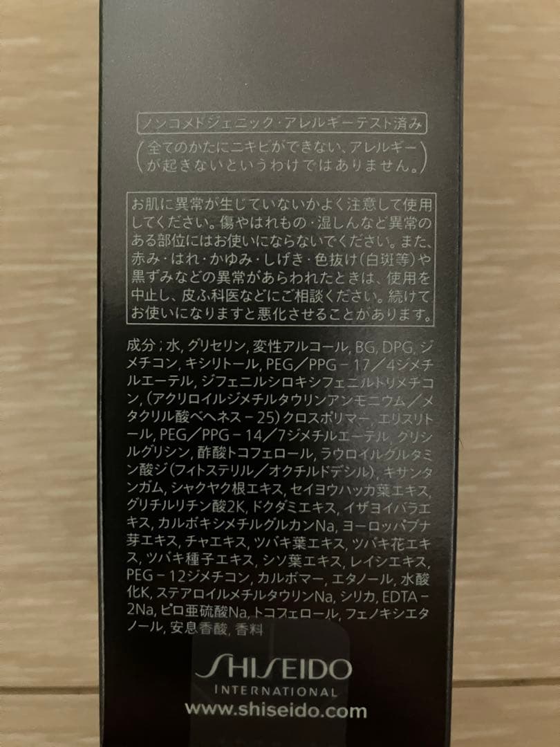 資生堂 men アルティミューン パワライジング コンセントレート 30ml