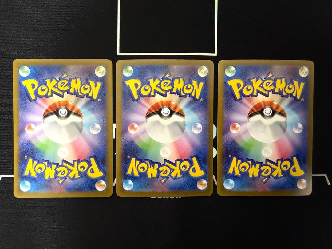 【ポケカ】メガフシギバナSAR3枚＆フシギダネ、フシギソウAR各4枚 進化ライン