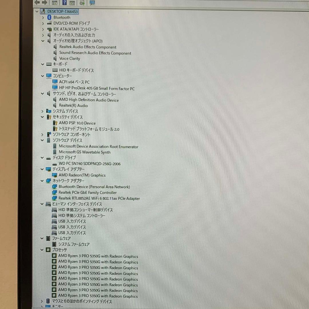 Windowsデスクトップ HP ProDesk 405 G8 AMD Ryzen 3 Pro 8GB