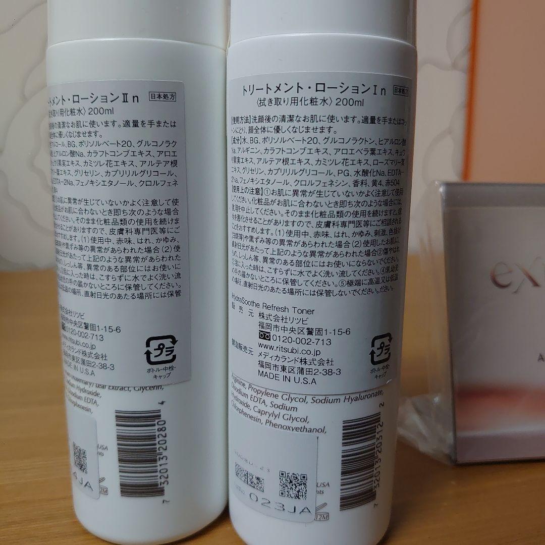 exuviance 　トリートメントローションⅠ＆Ⅱセット