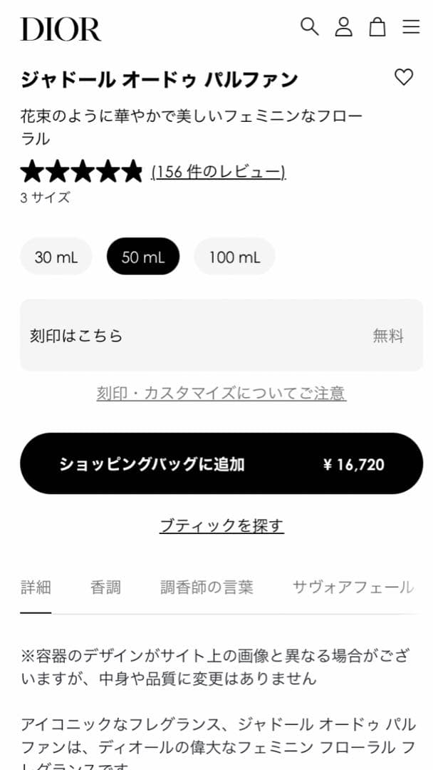 超美品✨Dior j'adore ジャドールオードパルファム 50ml