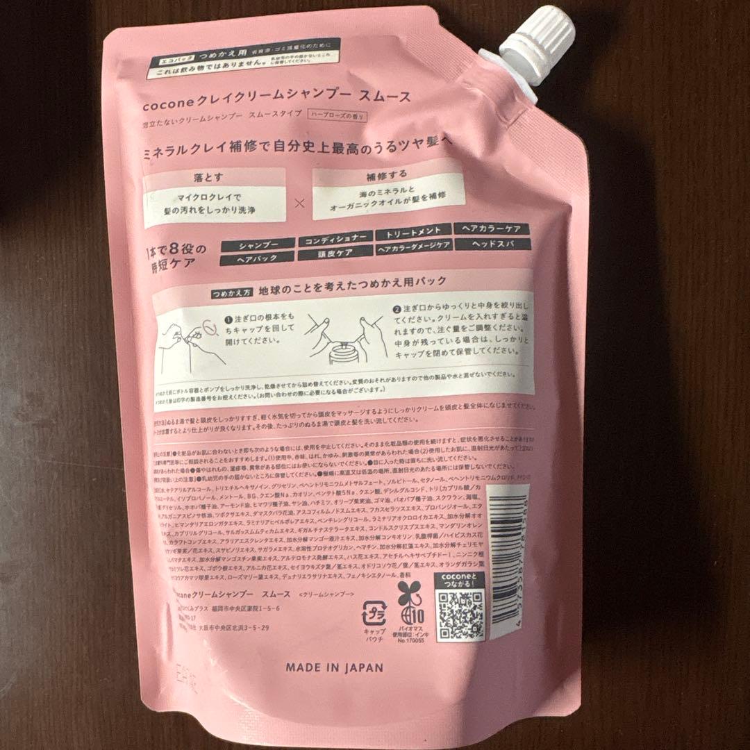 cocone クリームシャンプー スムース 400ml
