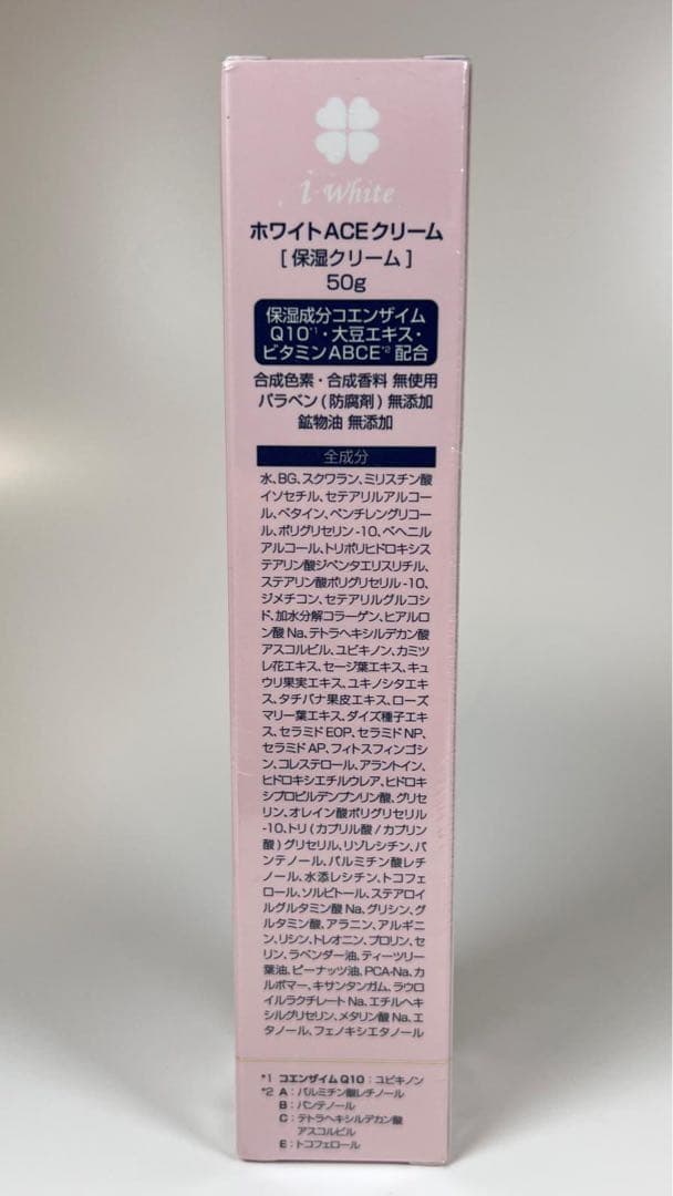 新品i-White ホワイトACEクリーム　スキンケアシルキーパウダー　化粧下地