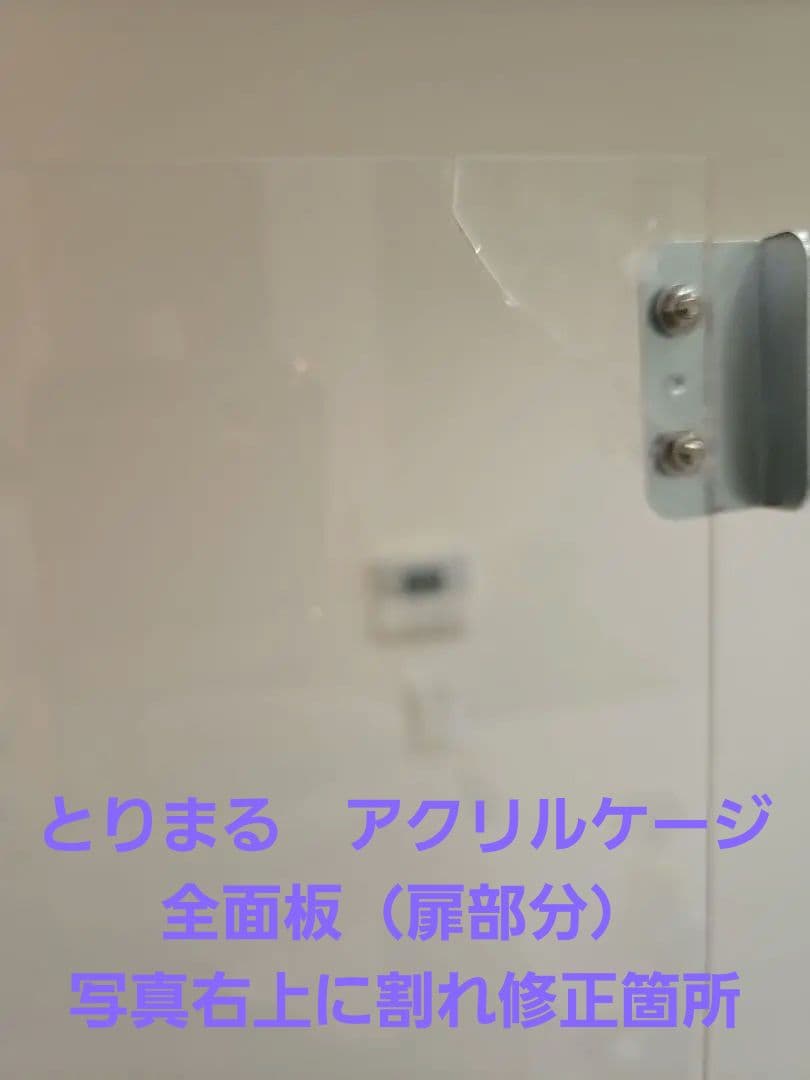 【HOEI35手乗り+とりまる】鳥かご　アクリルケージ　おやすみカバーあり