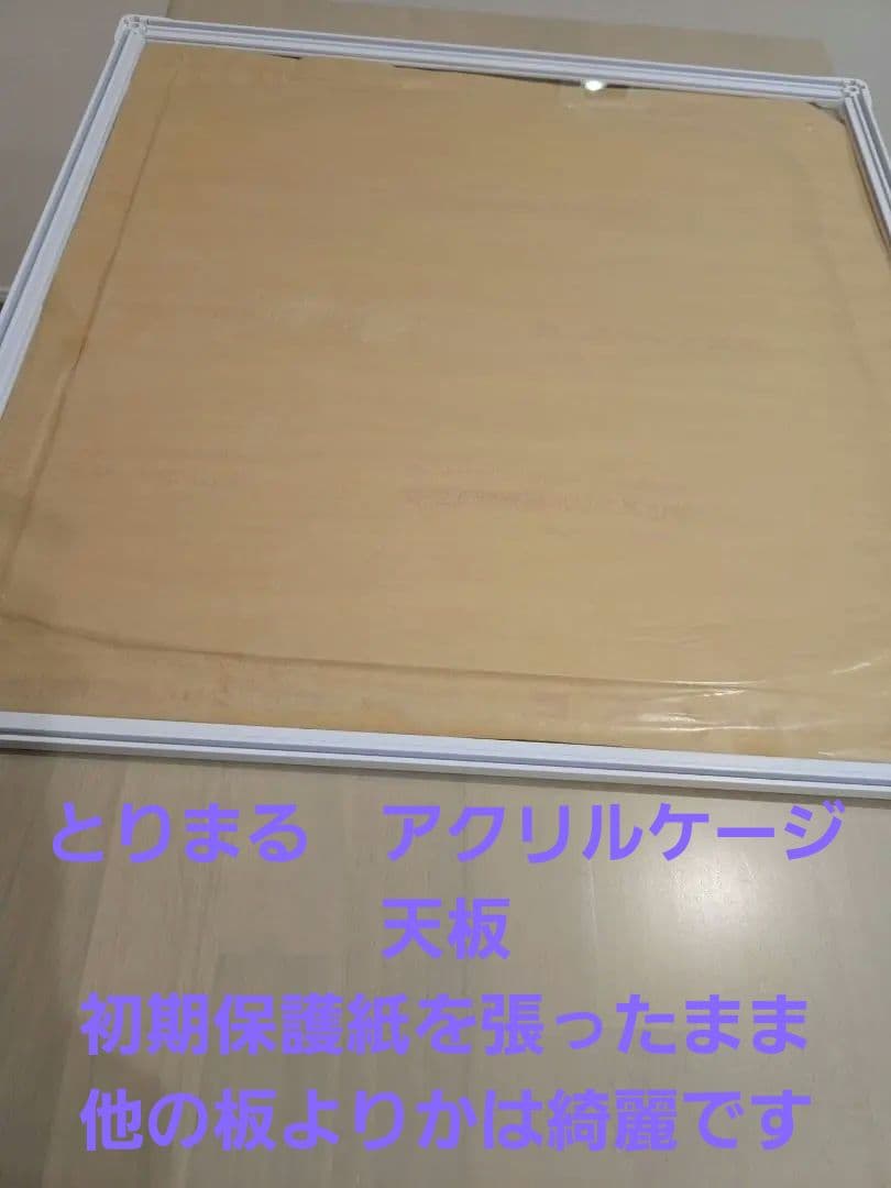 【HOEI35手乗り+とりまる】鳥かご　アクリルケージ　おやすみカバーあり