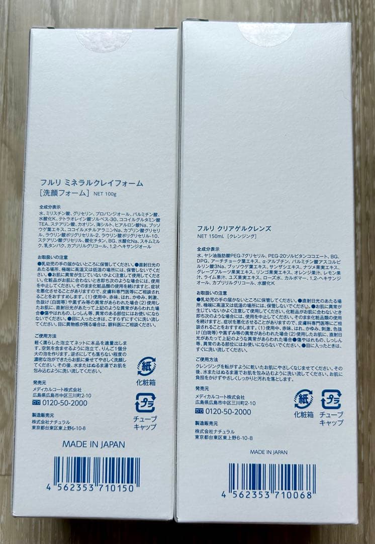 【未開封新品】Fleuri ミネラルクレイフォーム & クリアジェルクレンジング