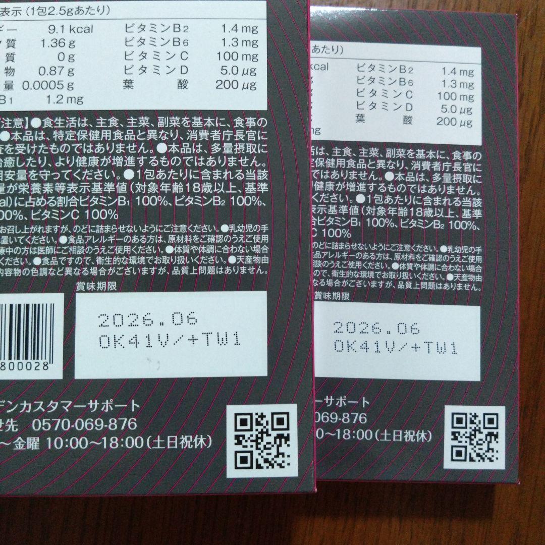 orkis B.B.B トリプルビー　30包　二箱