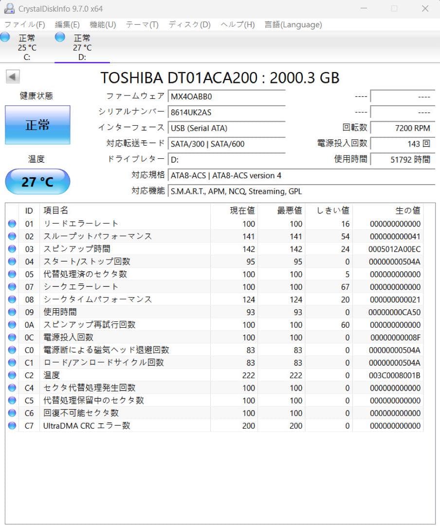 静音設計＆高速転送！BUFFALO 2TB USB3.0外付HDD