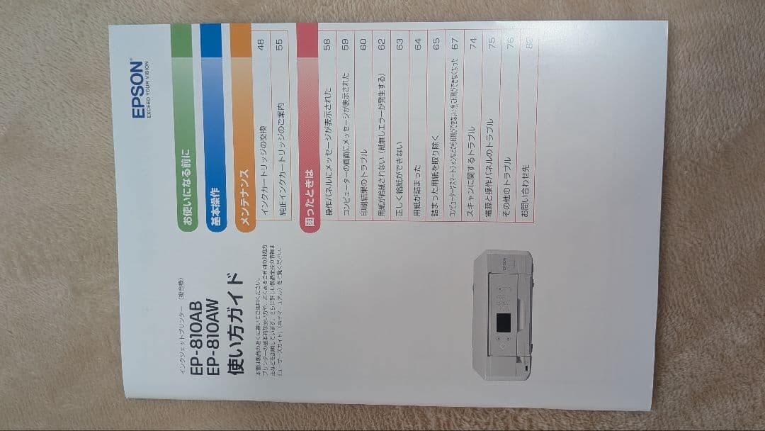 EPSON EP-810AW インクジェットプリンター 本体　【紙詰まり！！】