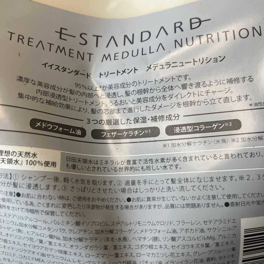 新品E-STANDARD シャンプー & トリートメントセット 2000mL