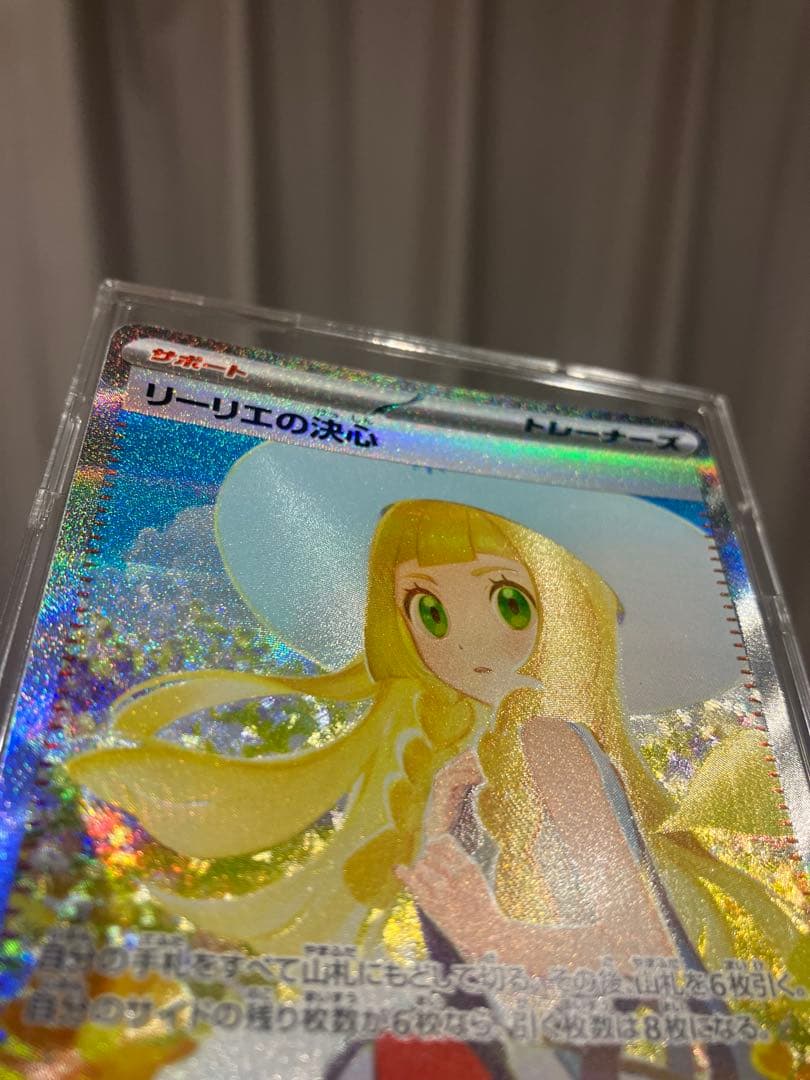 リーリエの決心 SAR MEGA 拡張パック メガブレイブ 091/063