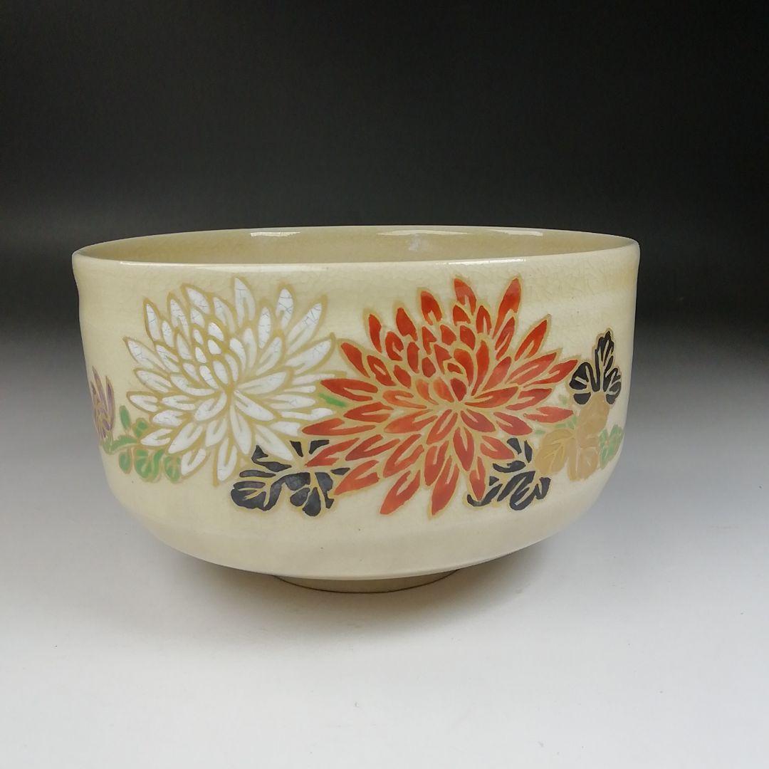 Ｔ２９８　茶碗　『薩摩焼』『漆間陶芸』　共箱　抹茶碗　茶道具