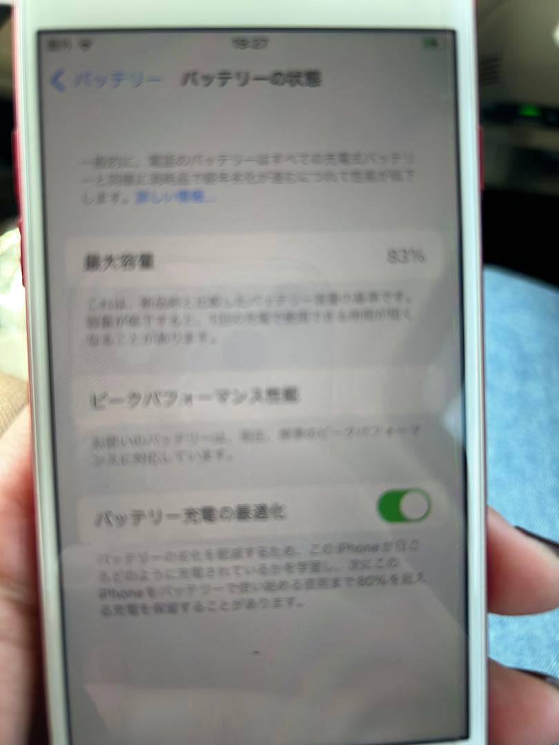 Iphone7 Red 128GB 良品