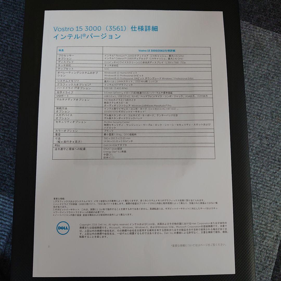 DELL ノートPC　 vostro15　CPU i3-7020U