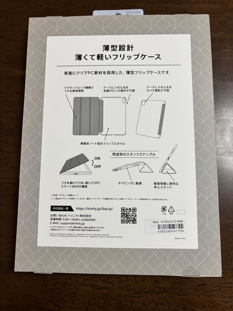 新品未開封 iPad 10.9インチ WiFi 64GB ブルー　第10世代