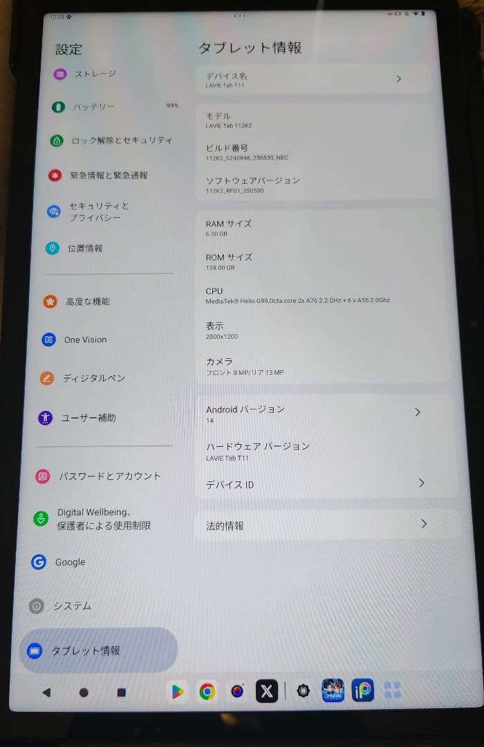 【ジャンク】NEC LAVIE Tab T1175/FAS (112K2)