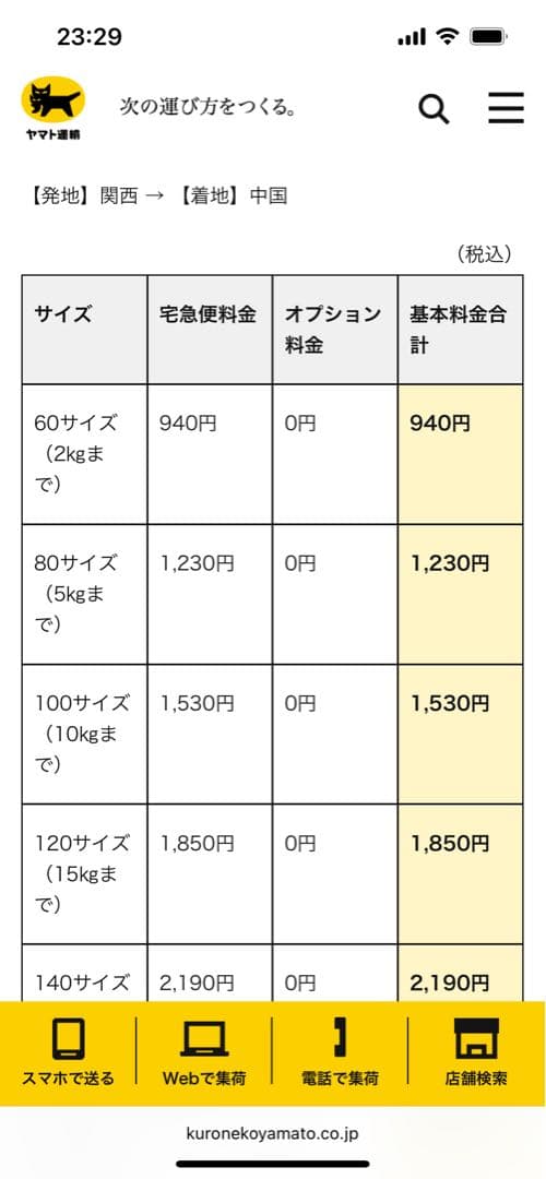 ジャンク品　スピーカー