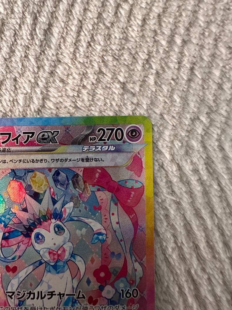 ポケモンカード　ニンフィアex SAR