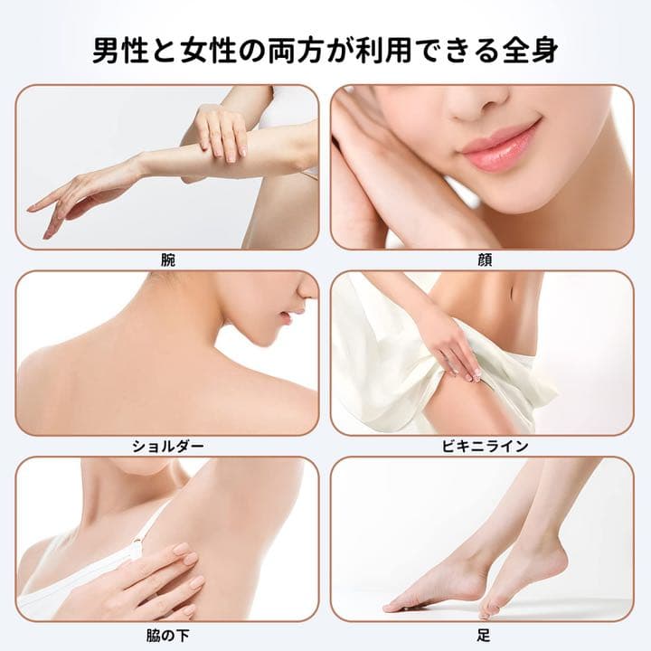 ⭐️サロン級⭐️サファイア 冷感 脱毛器 無制限 脱毛 男女兼用 IPL