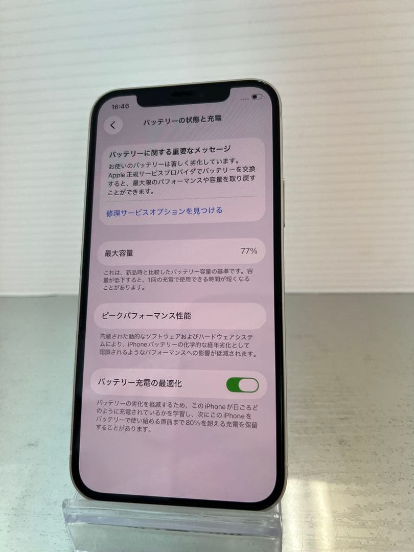 激安　iPhone 12 64GB ホワイト　SIMフリー