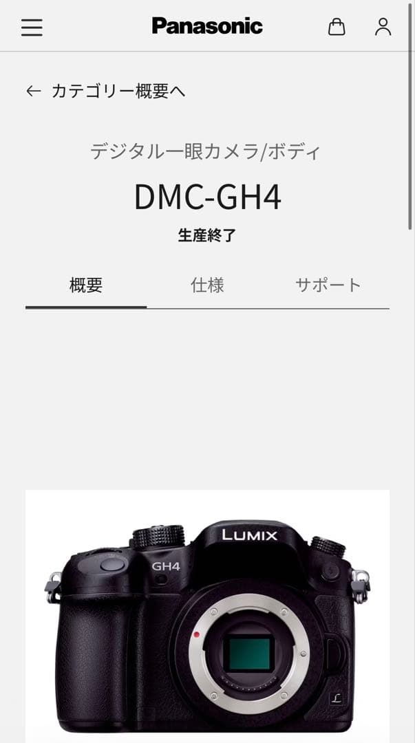 デジタルカメラ Panasonic GH4 LUMIX/SIGMA DC 17-50mm