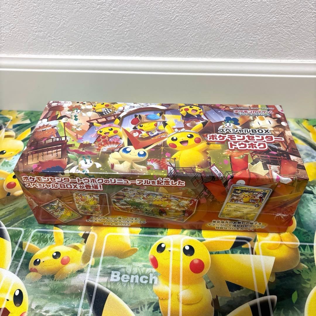 ポケモンカード　スペシャルBOX ポケモンセンタートウホク　未開封シュリンク付