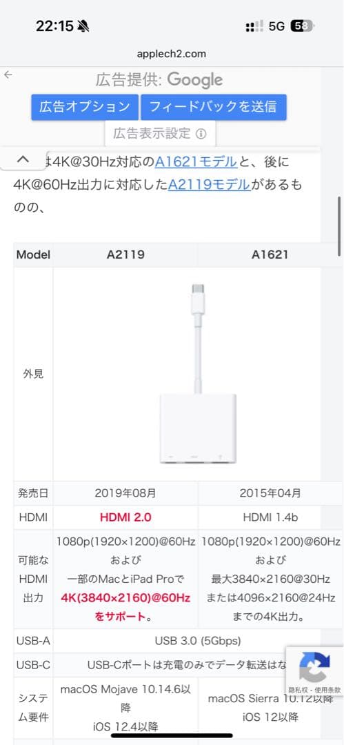 【未使用】アップル USB-C to Digital AV A2119