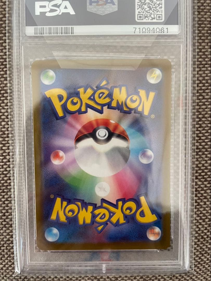 佐*伯様 スズナ SR S12 パラダイムトリガー 　psa10