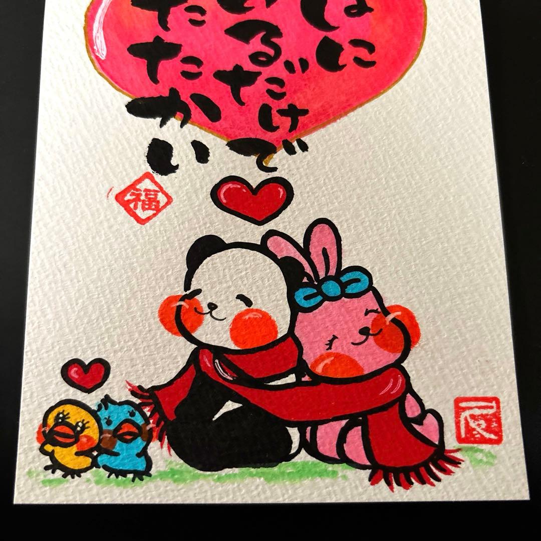 筆文字アート　661.あたたかい