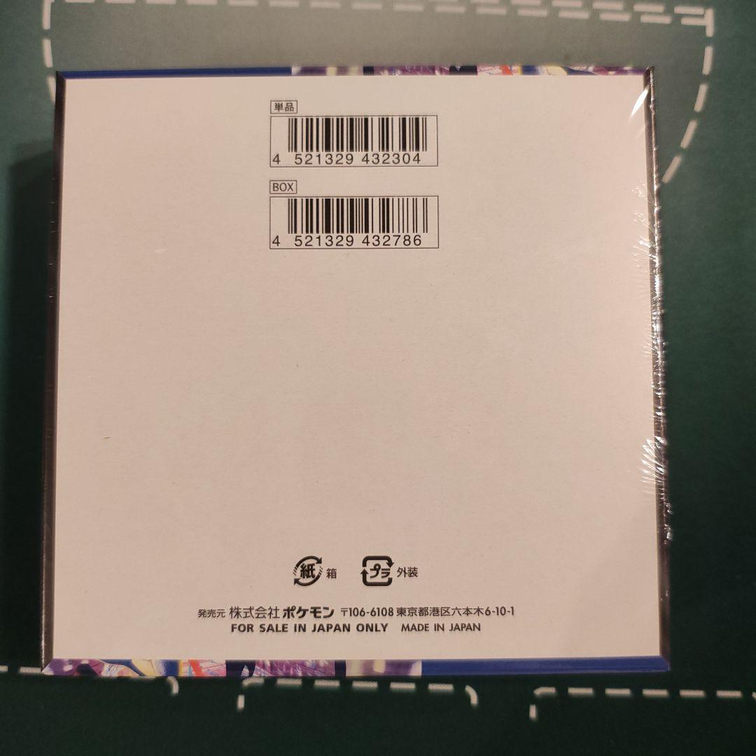 【シュリンク付】未開封 ポケモンカード ニンジャスピナー 1BOX
