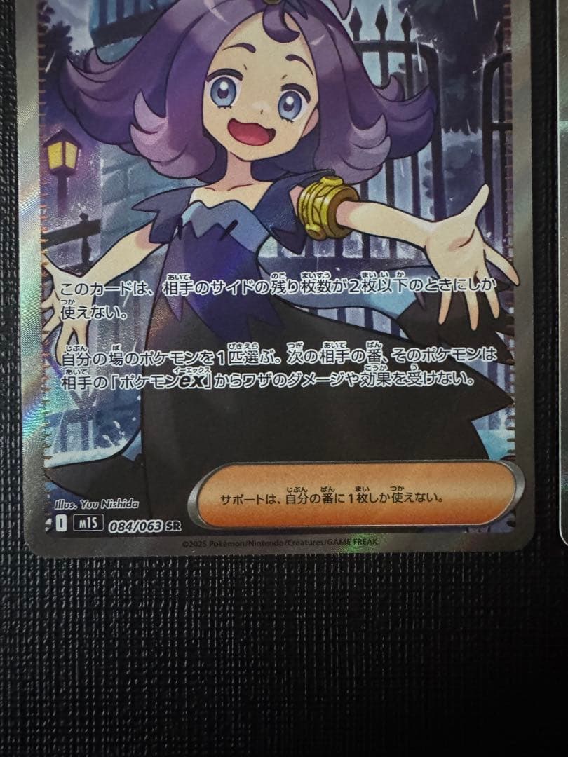 アセロラのいたずら SR・SAR