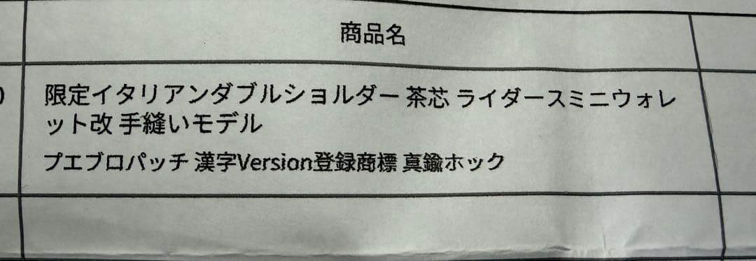 五助屋レザー ミニウォレット改 手縫い 6T leather コラボ 茶芯 黒