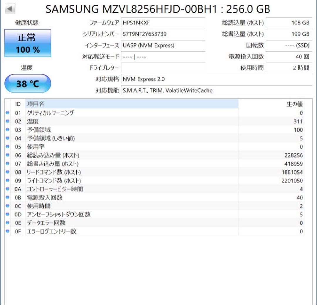 新品同様　SAMSUNG PM9C1b 256GB M.2 SSD Gen4x4