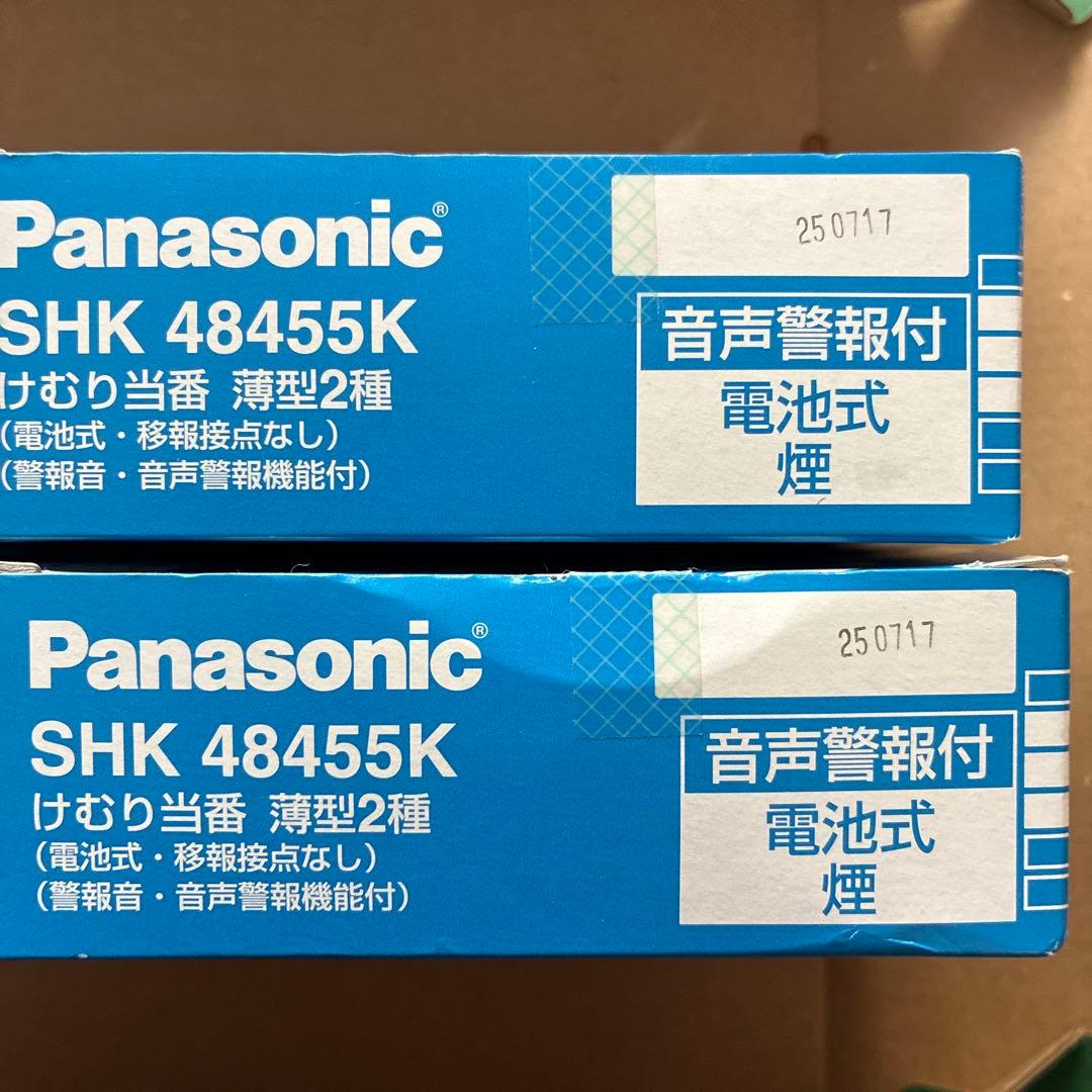 パナソニックSHK48455K 住宅用火災警報けむり当番SHK48155K熱当番
