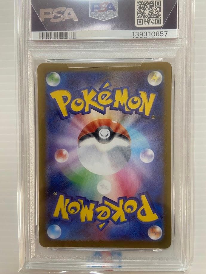 【PSA10】ゴースト [MBG 022/021]